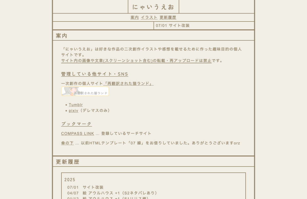 現在のデザインの「にゃいうえお」